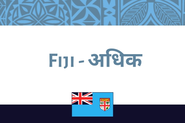 Fiji (2)